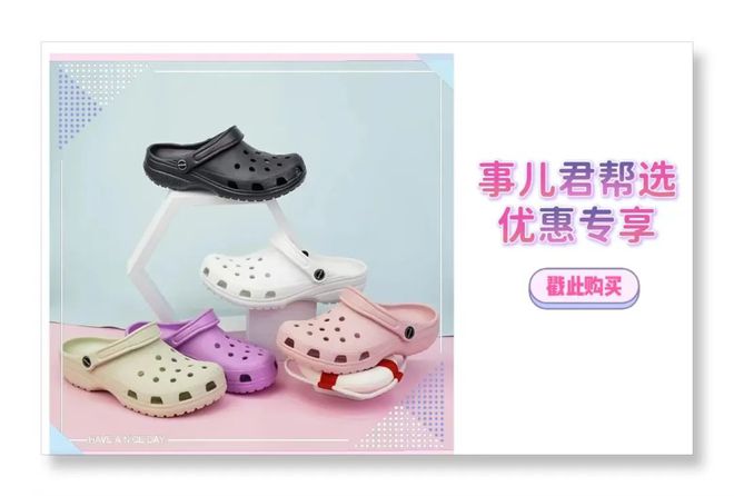 洞洞鞋夏末返场！成人款儿童款低至35元起还有浴室防滑拖鞋很实用(图8)