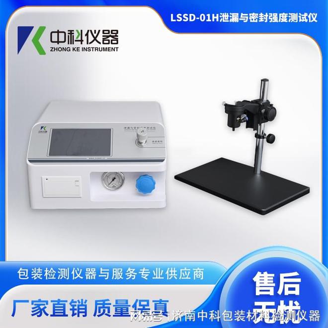 关于包装检测仪器行业分类及提供哪些项目检测详解—济南中科电子(图1)