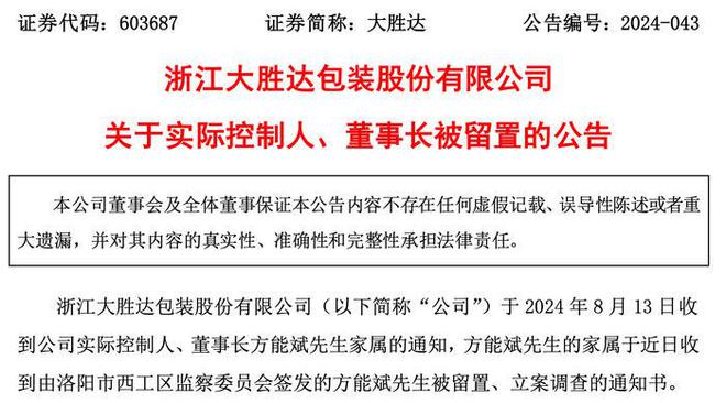65后包装巨头老板曾叱咤江浙金融圈融资超15亿今暴雷了(图5)