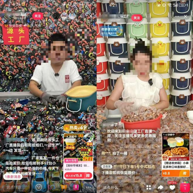 绿幕抠图、道具伪装、AI生成“工厂直播”造假调查(图1)