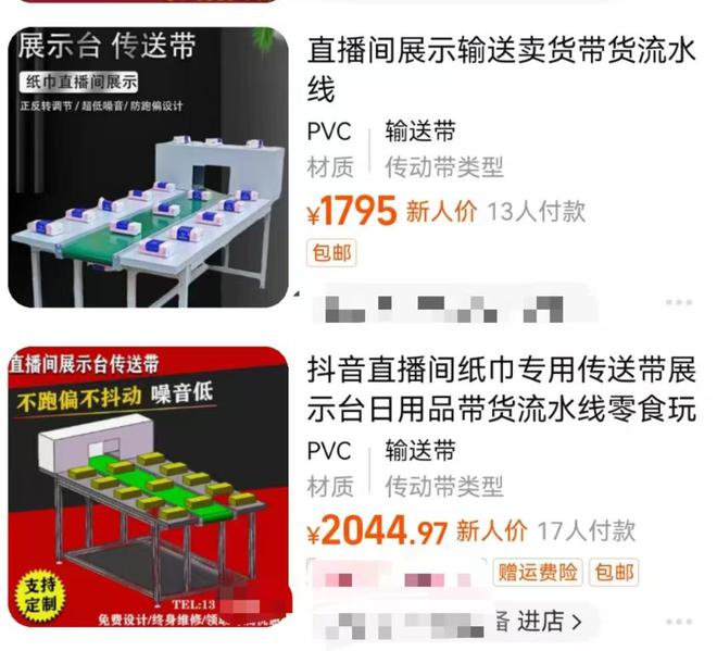 绿幕抠图、道具伪装、AI生成“工厂直播”造假调查(图3)