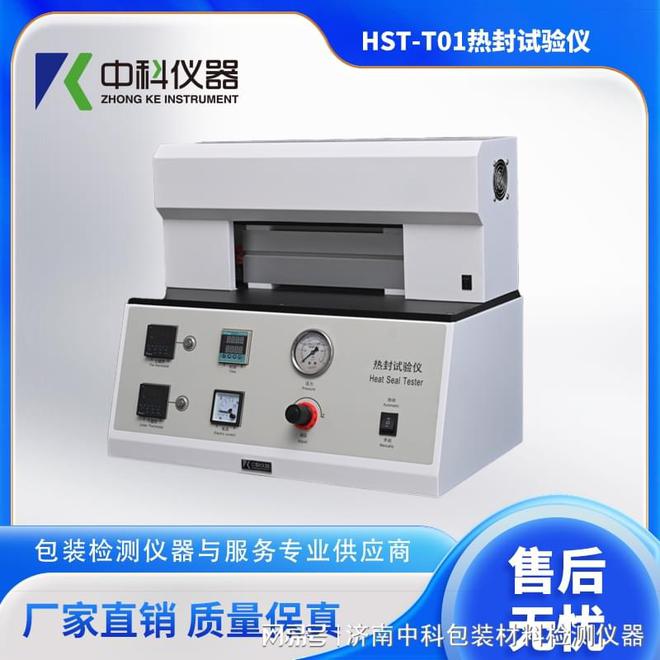 药品包装材料检测仪器有哪些种类？常用的包装检测仪器项目介绍！(图1)
