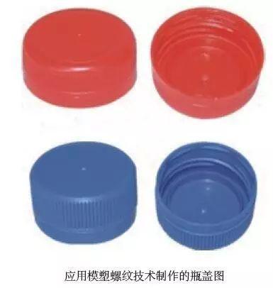 产品结构设计：塑料的连接技术(图7)
