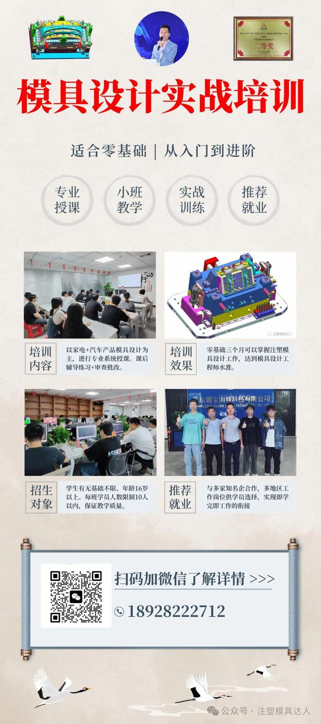 产品结构设计：塑料的连接技术(图10)