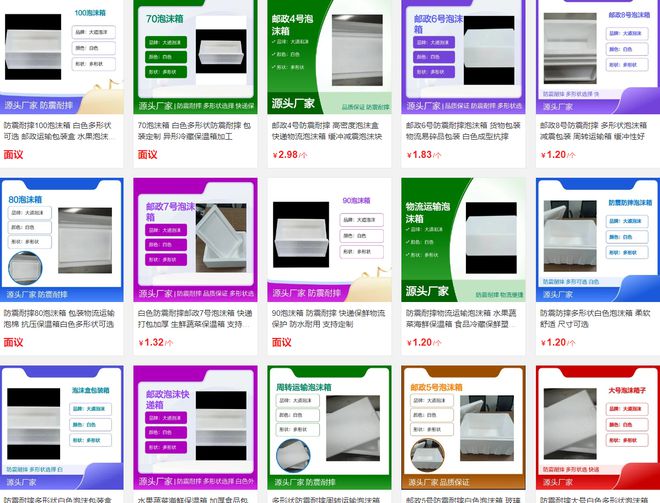 重庆大道泡沫塑料：实用便宜、简便环保为您提供多元选择(图1)