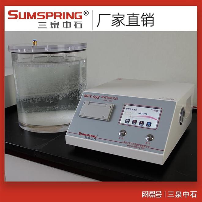 宠物食品包装袋密封性测试仪：MFY-05S的全方位检测解决方案(图3)