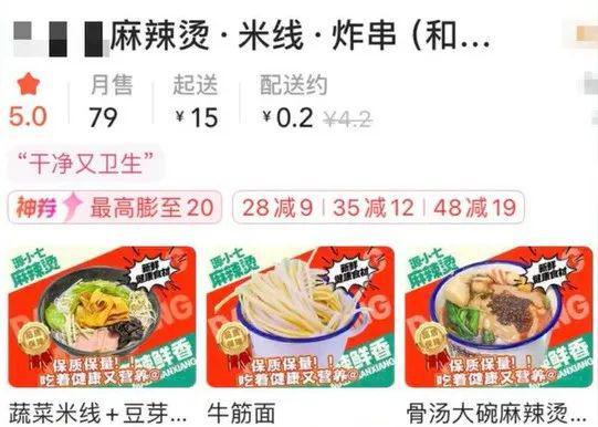 国潮少女+黑色塑料勺+免费饮料=「一份毒外卖」(图11)