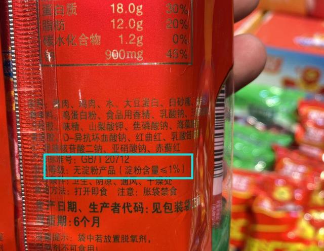 内行人买火腿肠不只看价格认准包装1行字挑到优质肉多肠(图3)