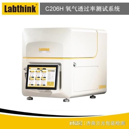 食品包装等压法氧气透过率测试仪的详细介绍——济南兰光(图2)