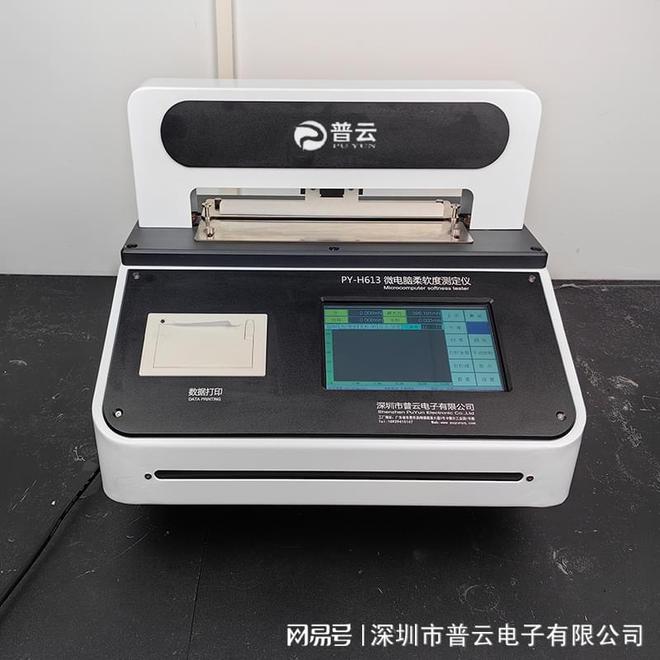 简述塑料薄膜柔软度测试检测方法(图1)