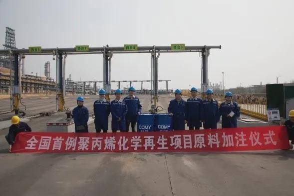废塑料化学循环中国市场潜力巨大！(图2)